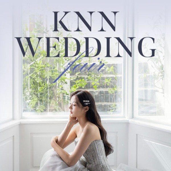 센텀 KNN 웨딩박람회